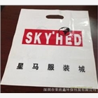 唐山塑料袋.唐山塑料袋廠家.唐山塑料袋批發